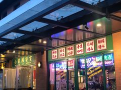 -小龍鳳餐室(番禺路店)