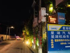 -胡桃里音乐酒馆(星湖北一里店)