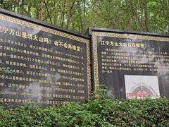 -南京市江宁方山