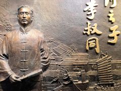 -李叔同故居纪念馆