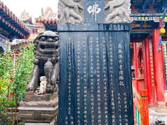 -高庙保安寺