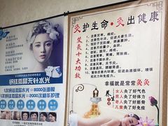 -静沐人生养生馆(佳宁娜分店)