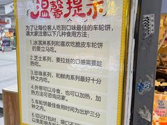 -台湾味正点车轮饼可丽饼(南禅寺店)