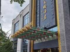 -宁波状元楼酒店(和义路店)