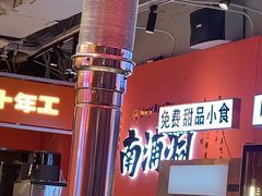 -南浦洞烤肉·新世界版(奥体店)