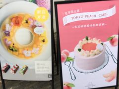 -浮光之丘MontCake生日蛋糕(花牌坊店)