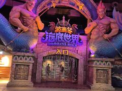 -波塞冬海底世界