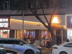 -戏作寿司(观音桥店)