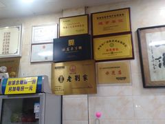 -老刘家泡馍(钟楼广济街店)