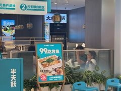 -半天妖烤鱼(方庄店)