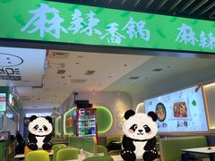 -尝健麻辣拌(大悦城店)