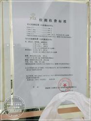 -国家轻工业珠宝检测中心