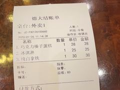 -东海咖啡馆