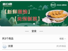 -新白鹿餐厅(西湖银泰店)