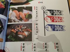 菜单-浦·传统日式料理(3 5 1 1 店)