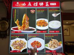 -草包包子铺1937(普利街店)