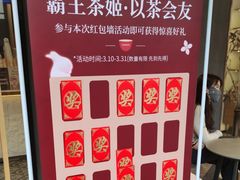 -霸王茶姬(正佳广场店)