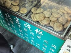 -雍和炸鸡烧饼