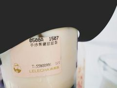 -LELECHA乐乐茶(上海五角场万达广场店)