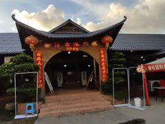 -全汁全味驴庄(凤岗店)