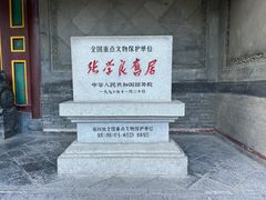 -张学良旧居陈列馆