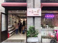 -一朵一果(南锣鼓巷店)