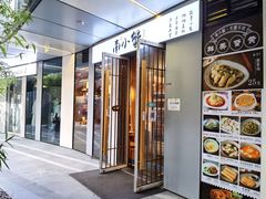 -南小蟹手工點心(三里屯店)