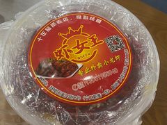 -虾女王·龙虾·烧烤(龙江店)