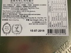 -珍妮曲奇聪明小熊(尖沙咀店)