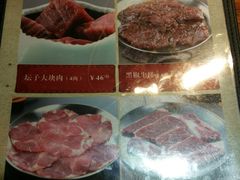 菜单-红泥小火炉·东北泥炉烤肉(宁波总店)
