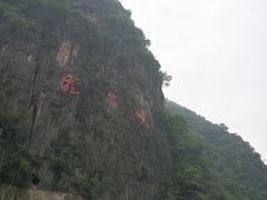 -神农溪纤夫文化旅游区