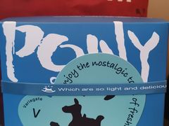 -PONY博尼工房(高岛屋店)