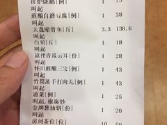 账单-博雅山房(太平镇店)