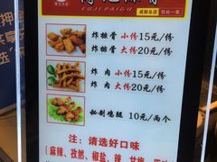 菜单-傅强排骨(成都总店)