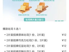 -爸爸糖吐司面包(大连高新锦辉商场店)