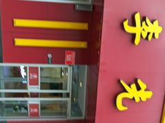 门面-李先生牛肉面大王(北京东四店)