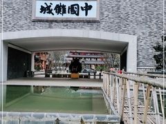 -中国傩城