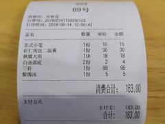 -裕兴记(东门町店)