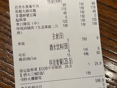账单-贡宴盐帮菜自贡驻京联络处餐厅