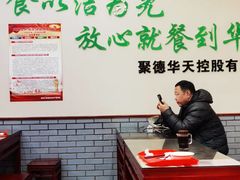 -护国寺小吃(新街口店)