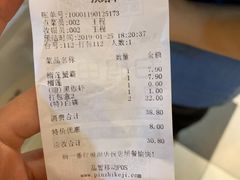 账单-新一番三文鱼寿司(红城湖店)