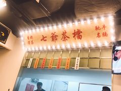 -七爷清汤腩·港式餐厅(金狮广场店)