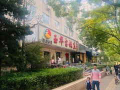 -玉华台饭庄(裕中西里小区店)