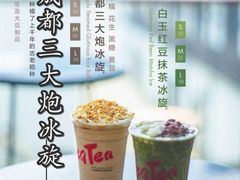 -去茶山(重庆万象城店)