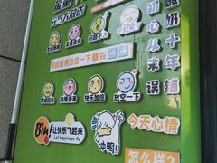 -萌萌牛紫米露(烟台大学店)