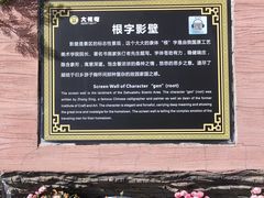 -大槐树寻根祭祖园