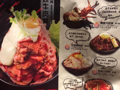 菜单-魔丼屋(日月光店)