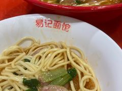-易记皮肚面(明瓦廊店)