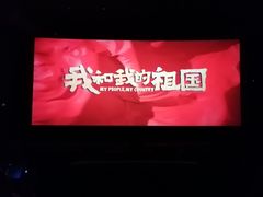 -太平洋影城(王府井店)