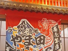 -隐月· 㐂和食屋(芝罘万达公馆店)